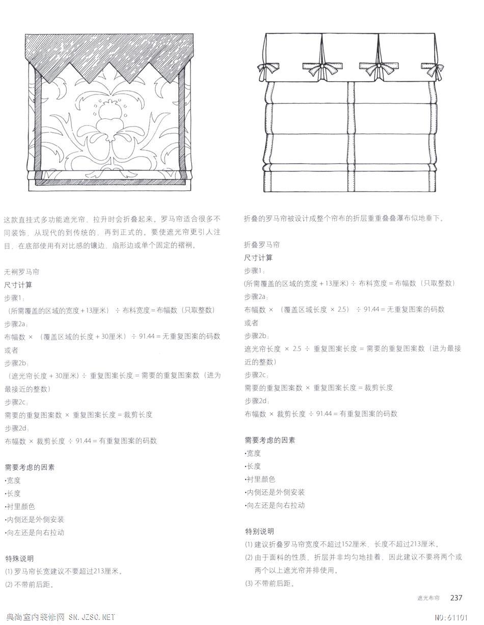  窗帘窗饰设计234