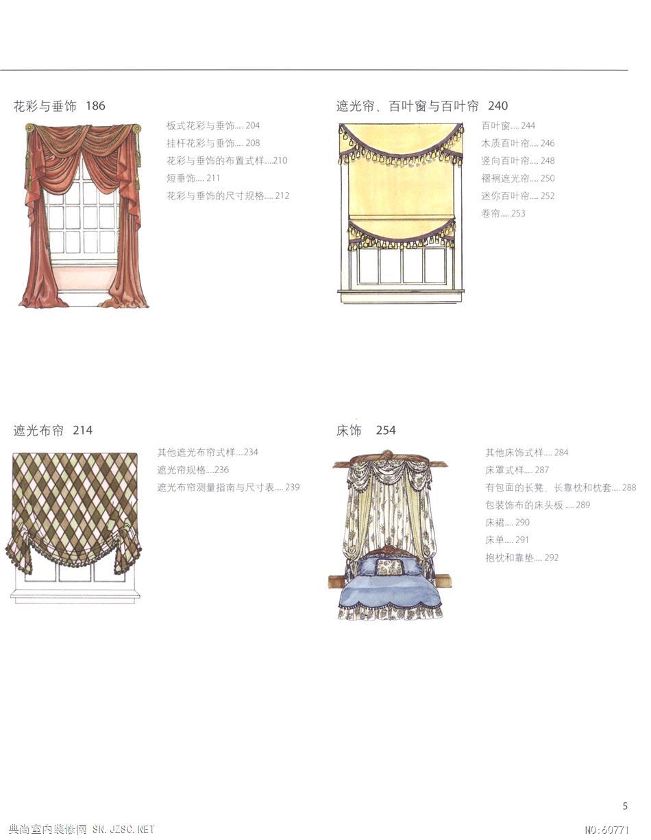  窗帘窗饰设计2