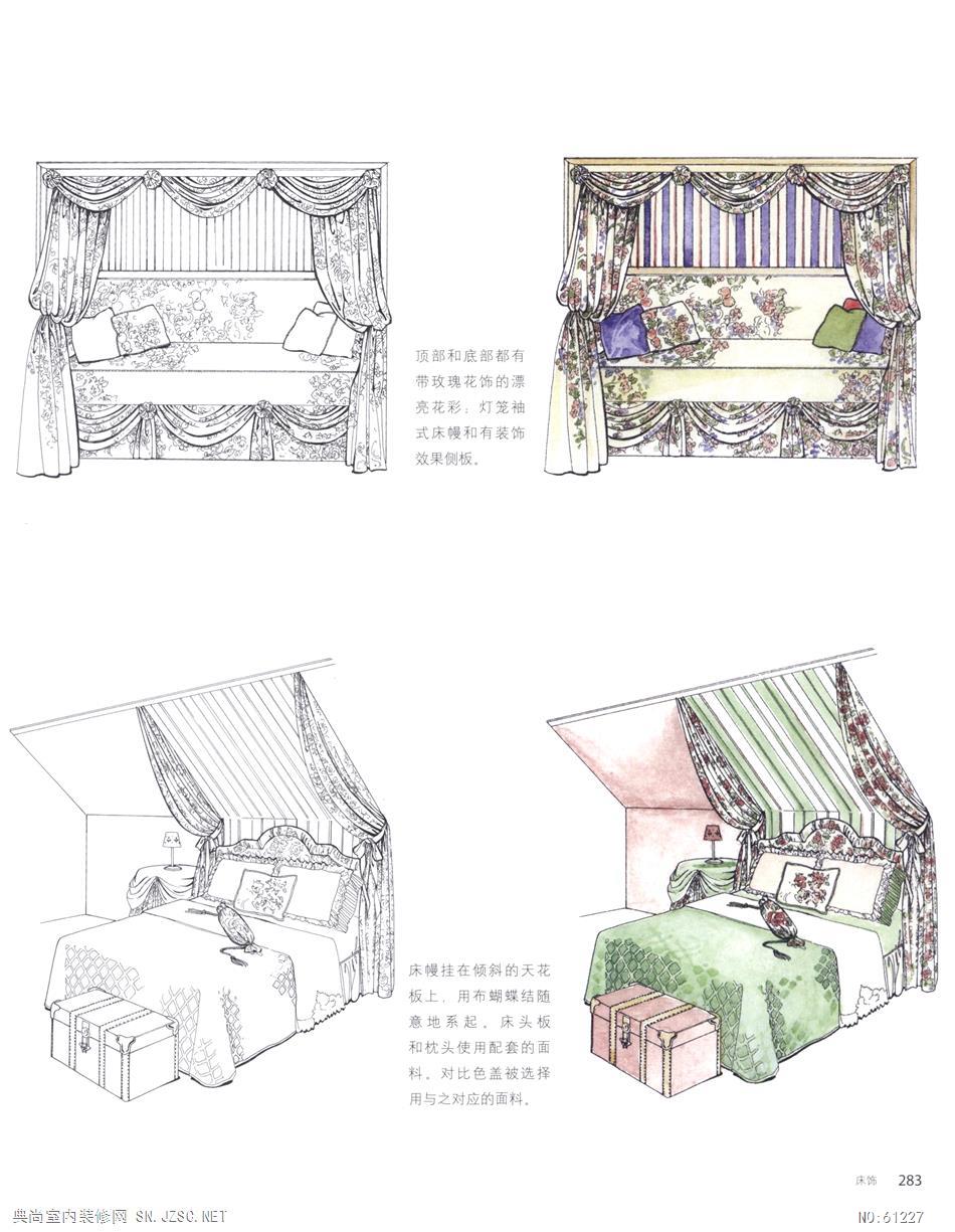  窗帘窗饰设计280
