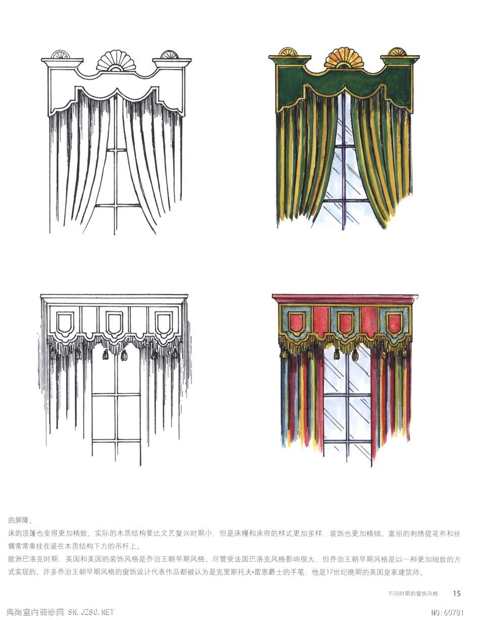  窗帘窗饰设计12