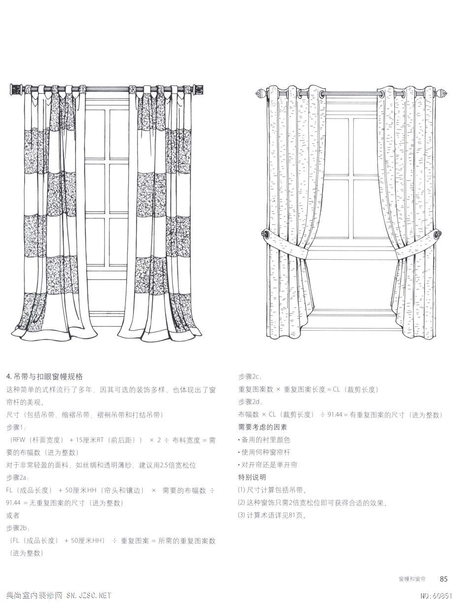  窗帘窗饰设计82