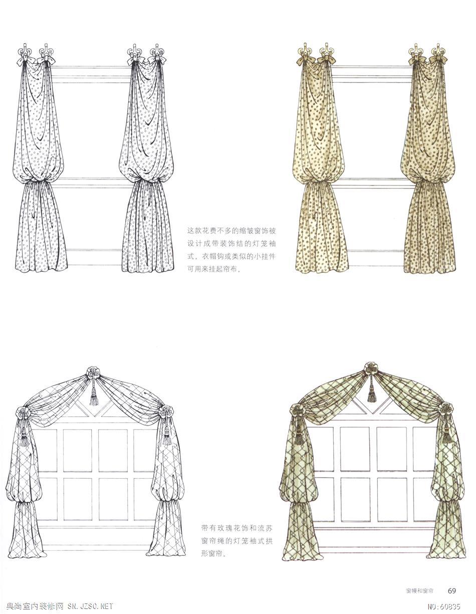  窗帘窗饰设计66