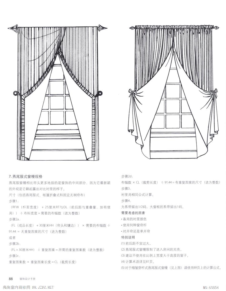  窗帘窗饰设计85