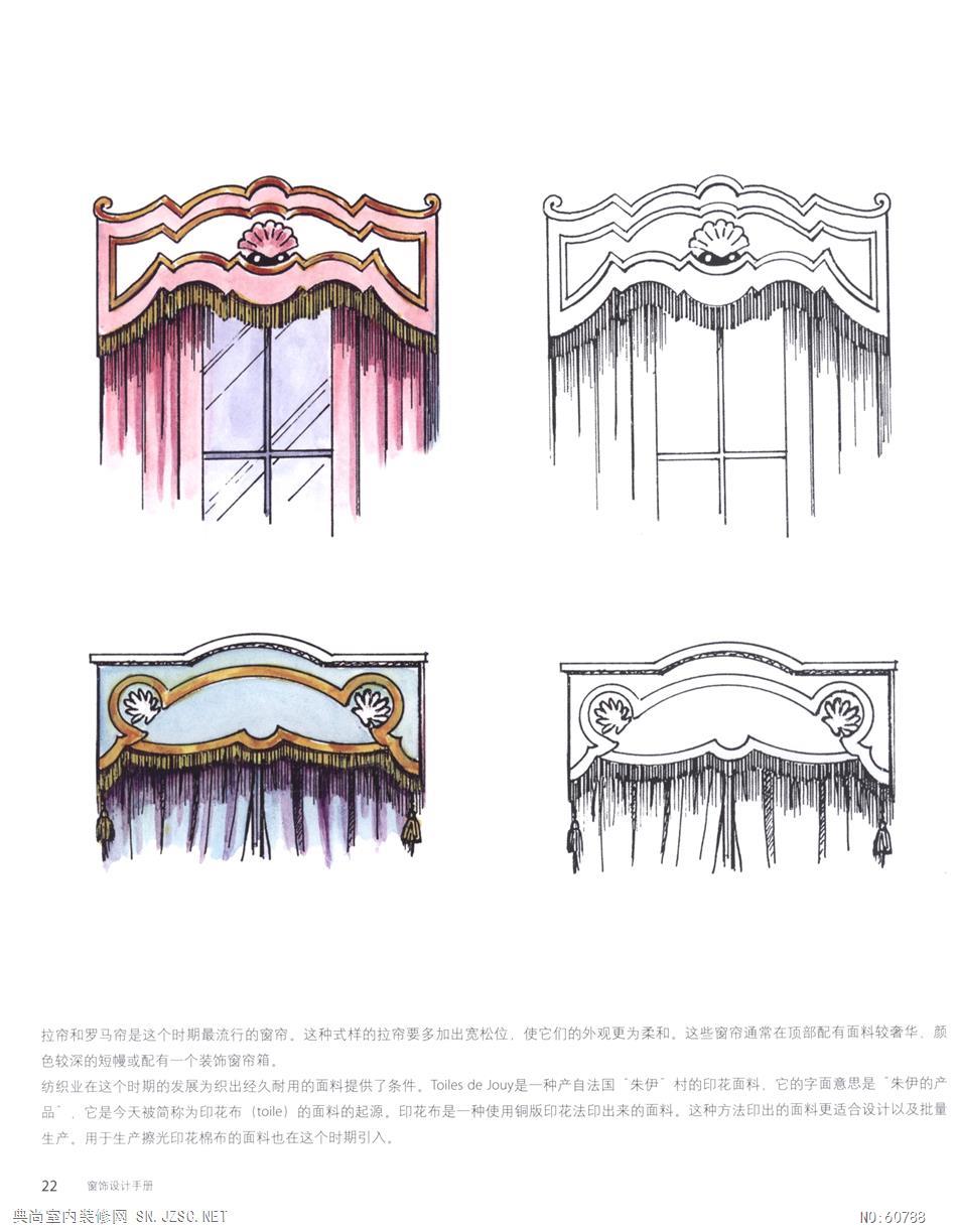  窗帘窗饰设计19