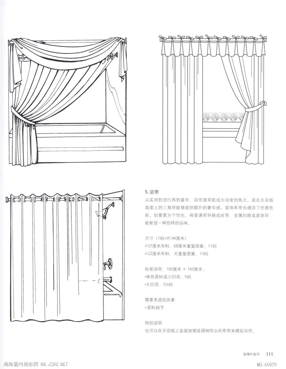  窗帘窗饰设计108