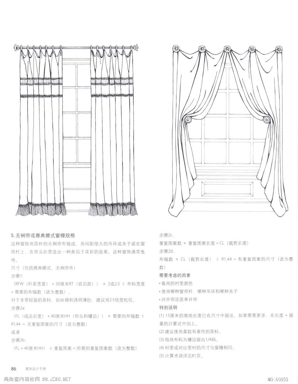  窗帘窗饰设计83