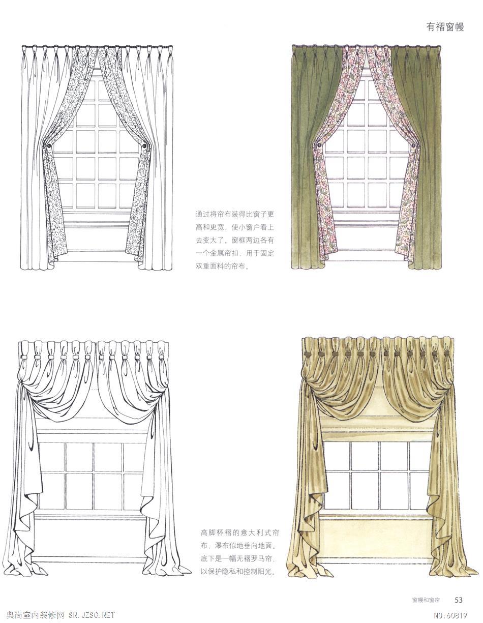  窗帘窗饰设计50