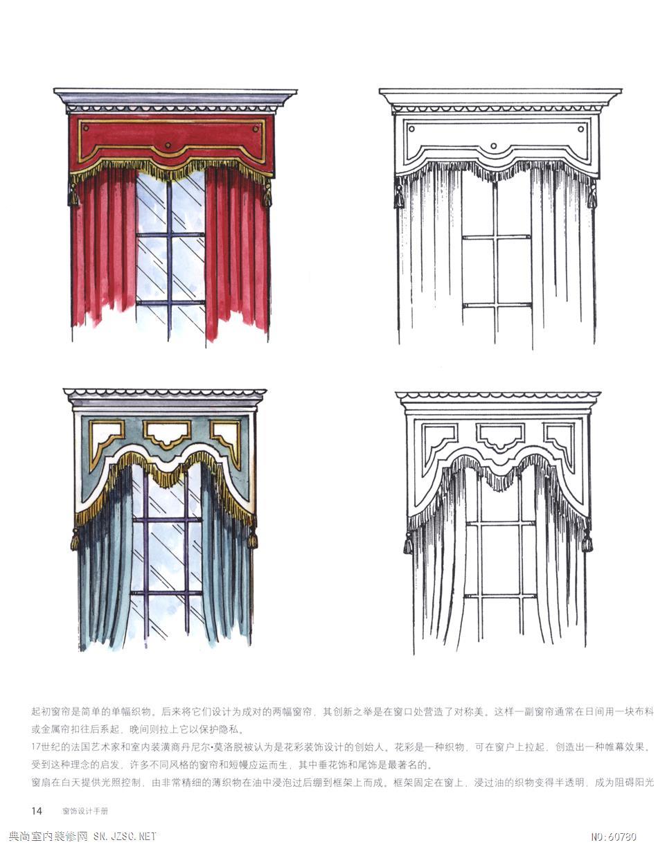  窗帘窗饰设计11