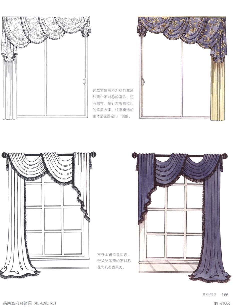  窗帘窗饰设计196