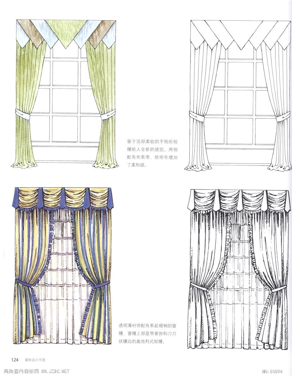  窗帘窗饰设计121