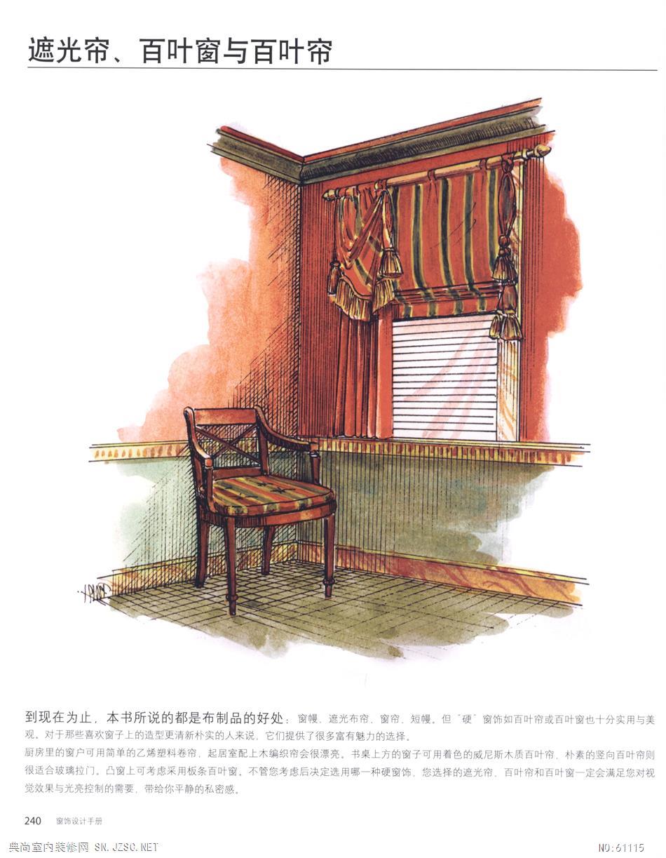  窗帘窗饰设计237