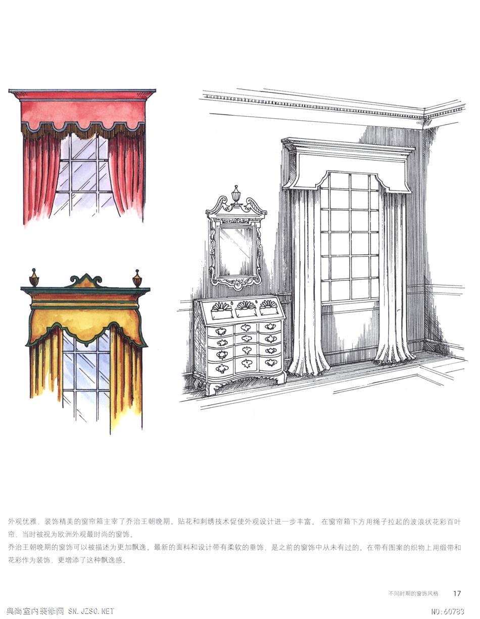  窗帘窗饰设计14