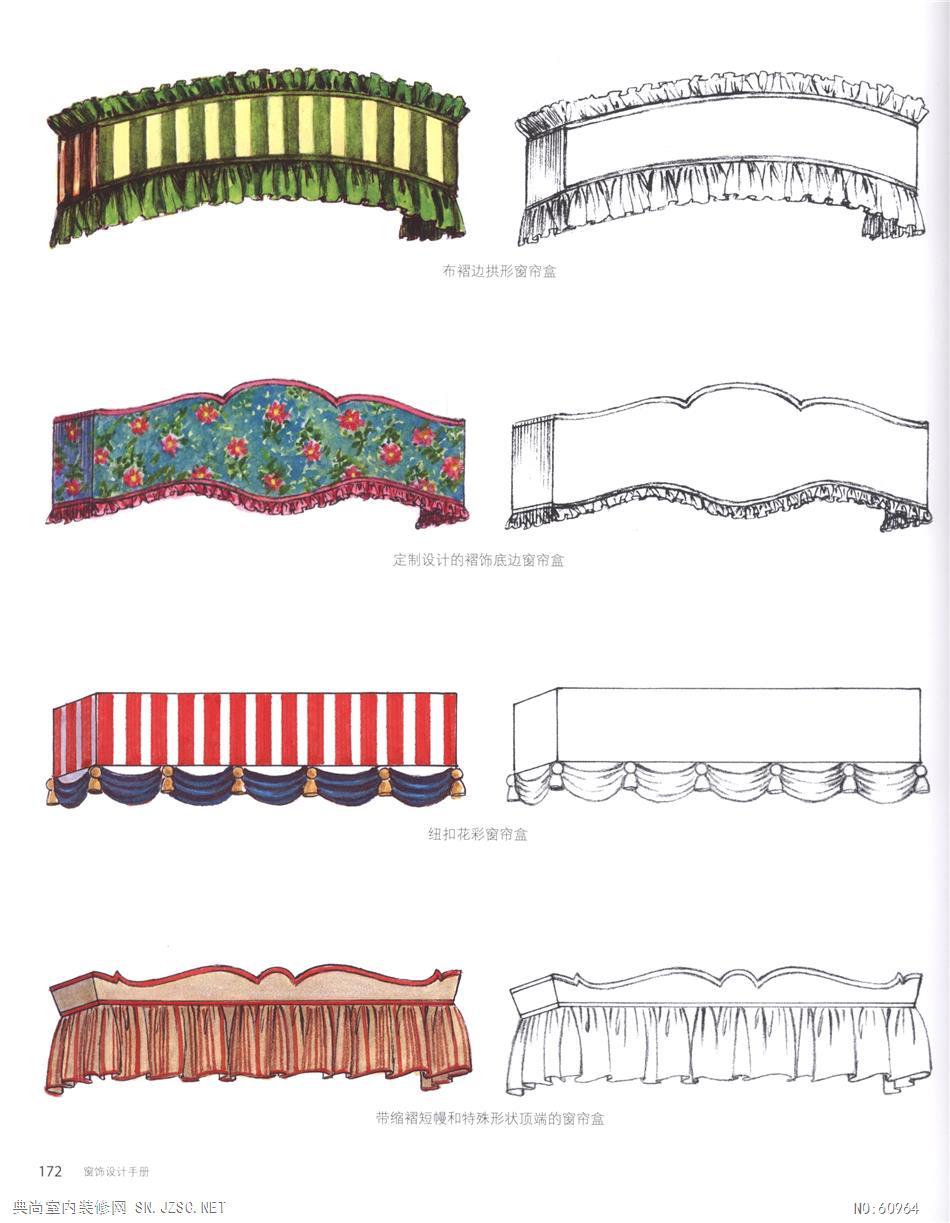  窗帘窗饰设计169