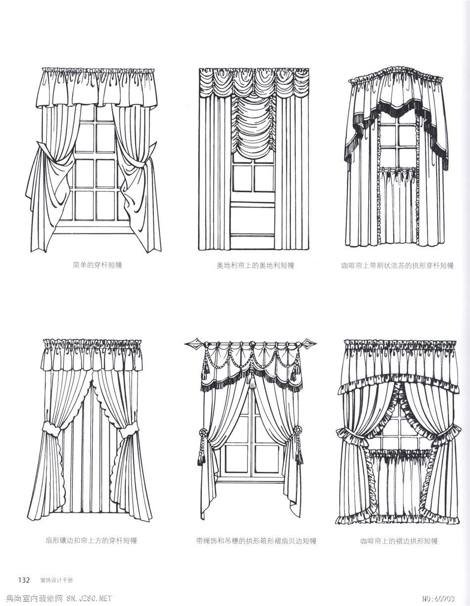 窗帘窗饰设计129