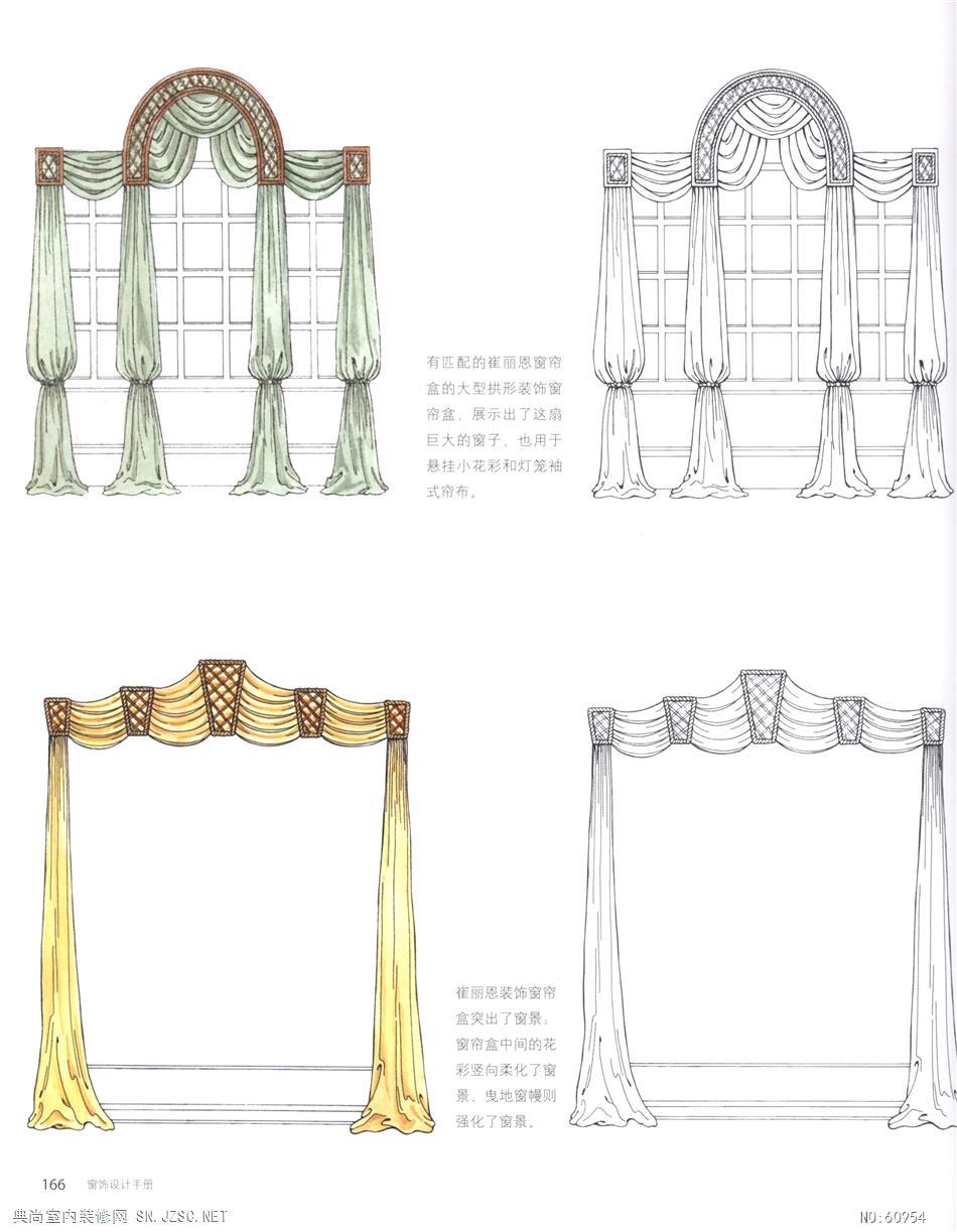  窗帘窗饰设计163