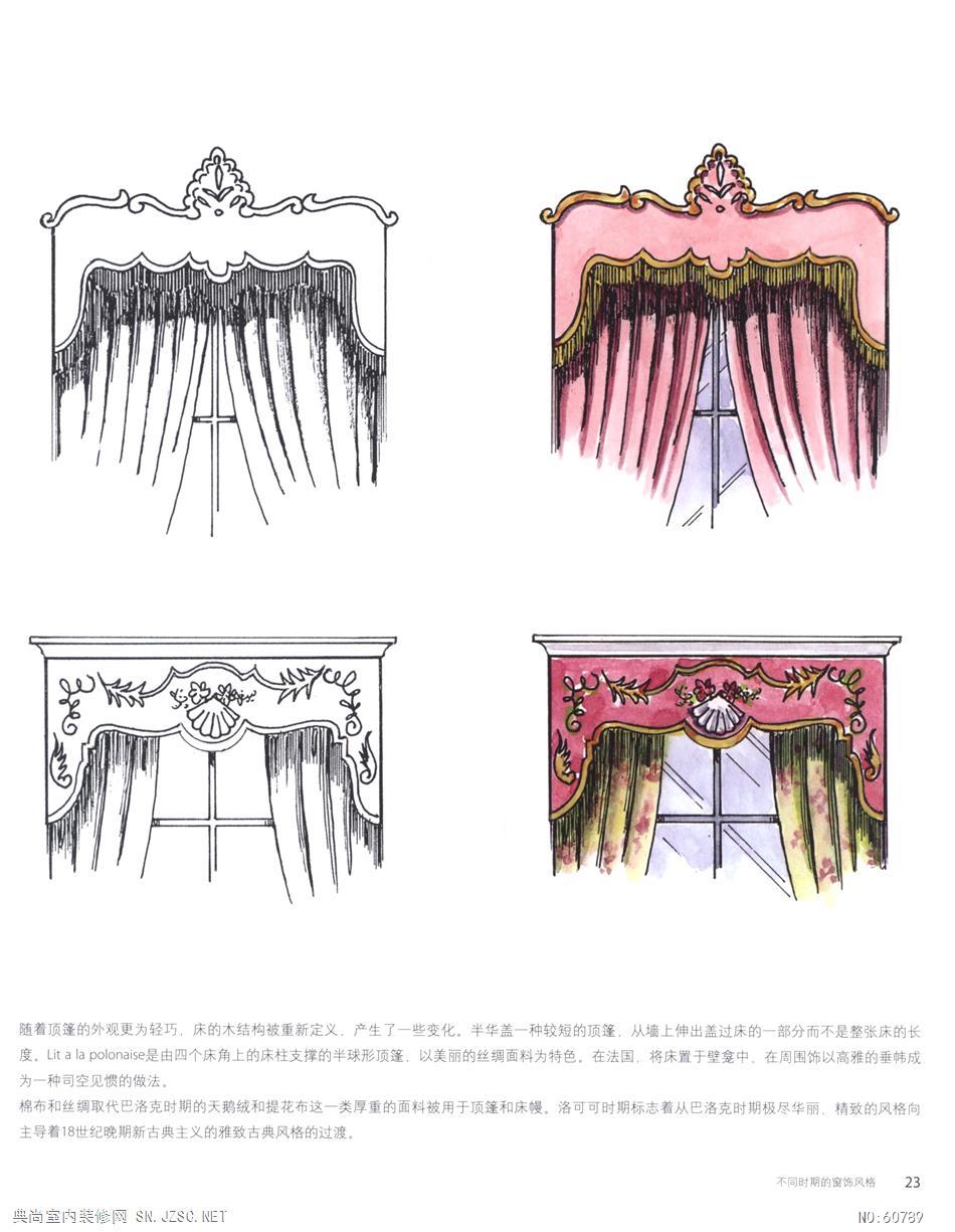  窗帘窗饰设计20