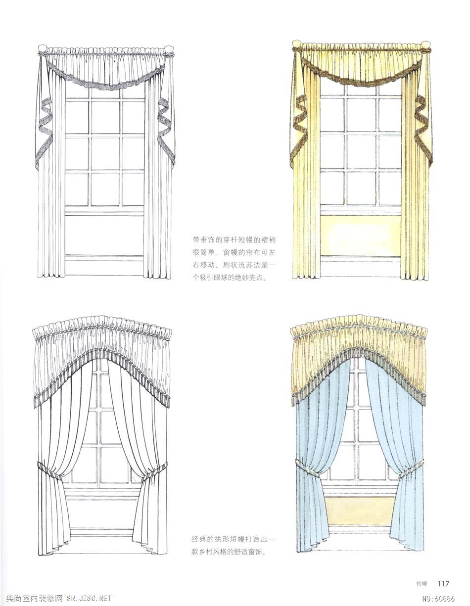  窗帘窗饰设计114