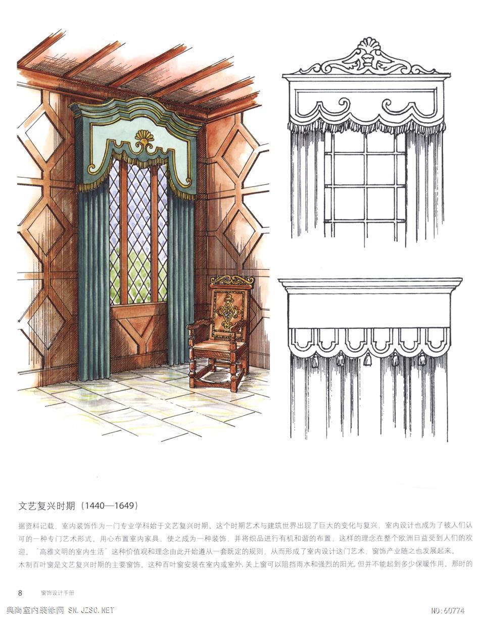  窗帘窗饰设计5