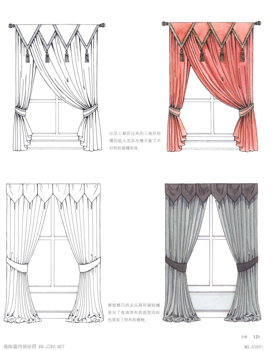  窗帘窗饰设计118