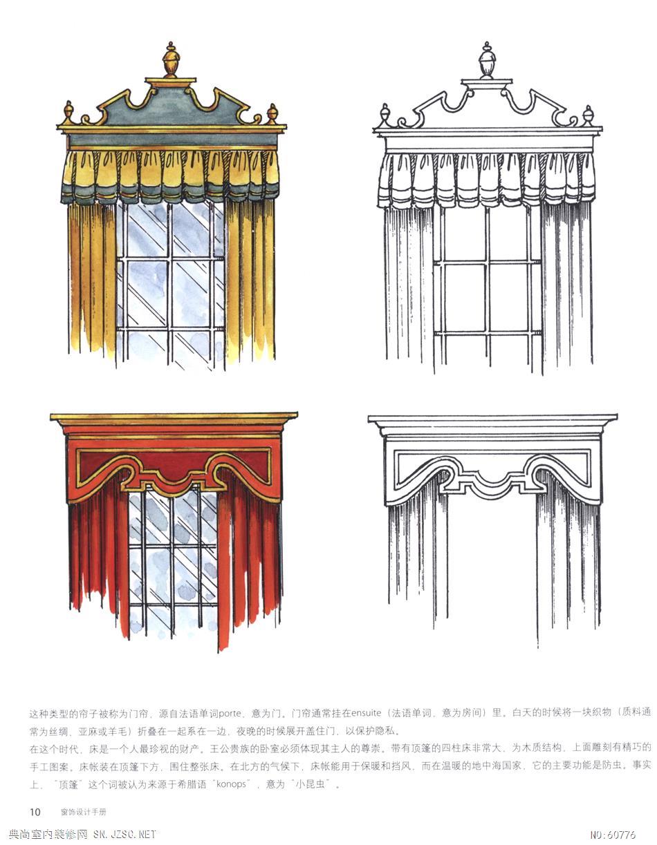 窗帘窗饰设计7