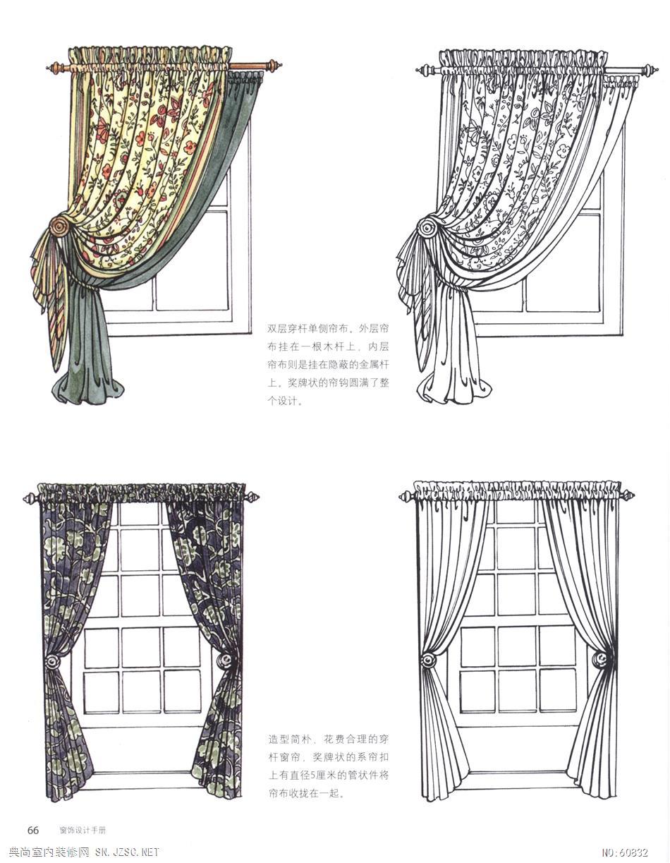  窗帘窗饰设计63