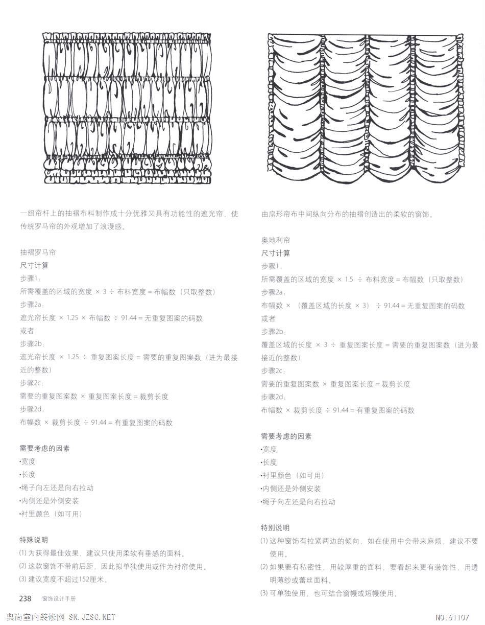  窗帘窗饰设计235