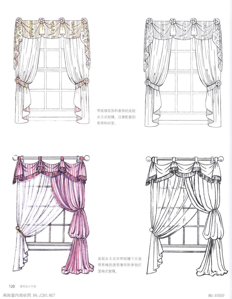  窗帘窗饰设计117