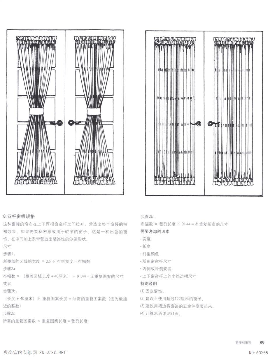  窗帘窗饰设计86