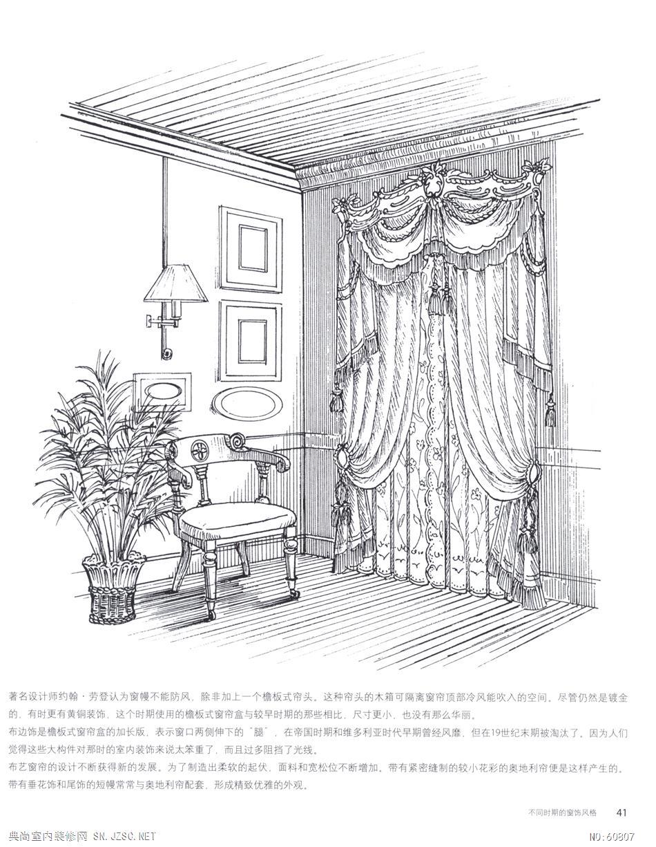  窗帘窗饰设计38