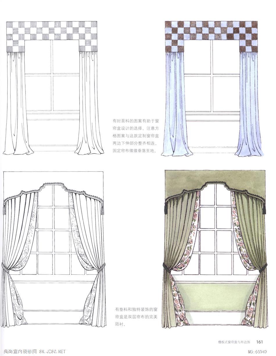  窗帘窗饰设计158