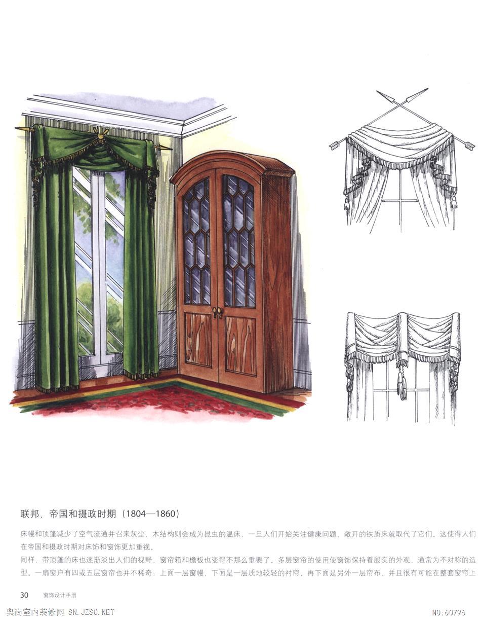  窗帘窗饰设计27