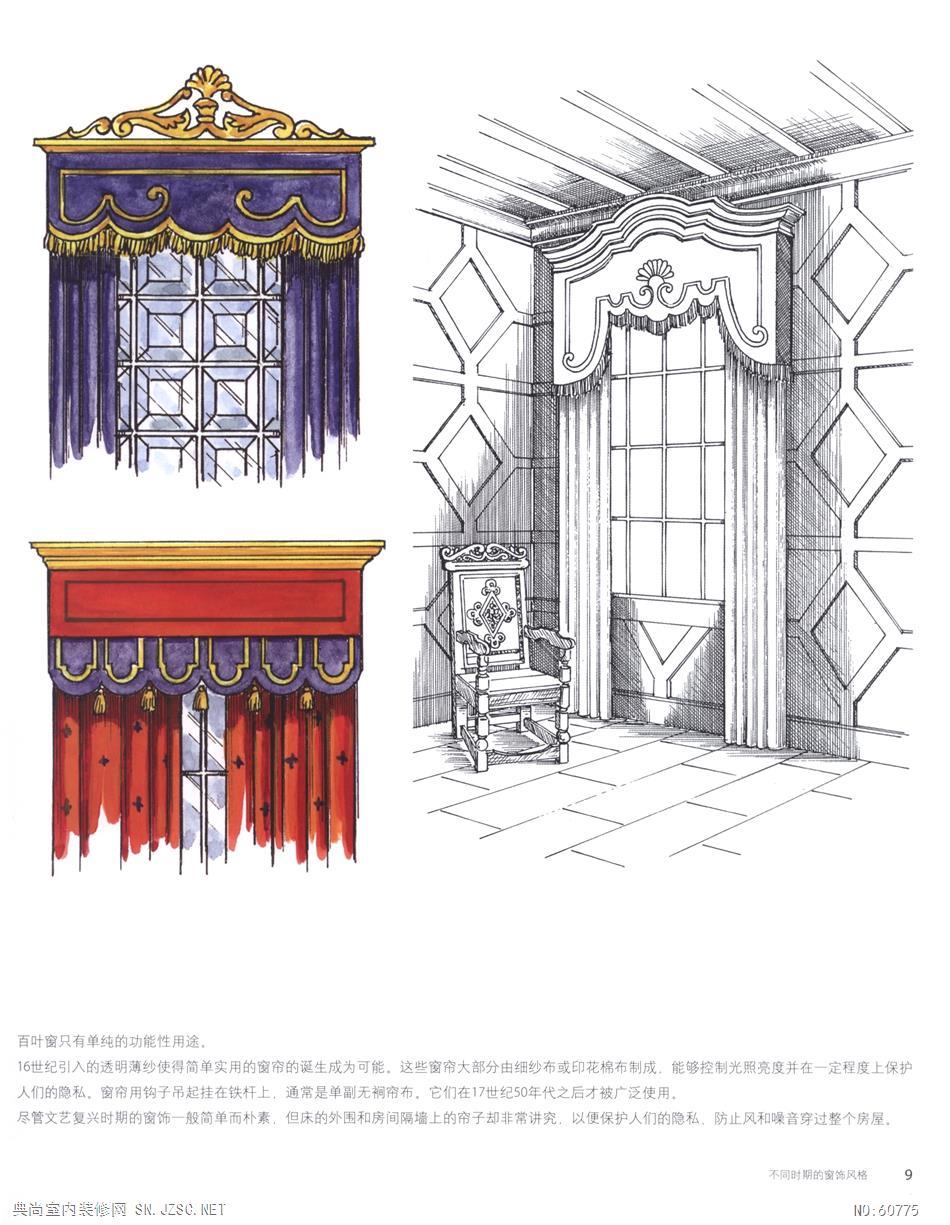  窗帘窗饰设计6