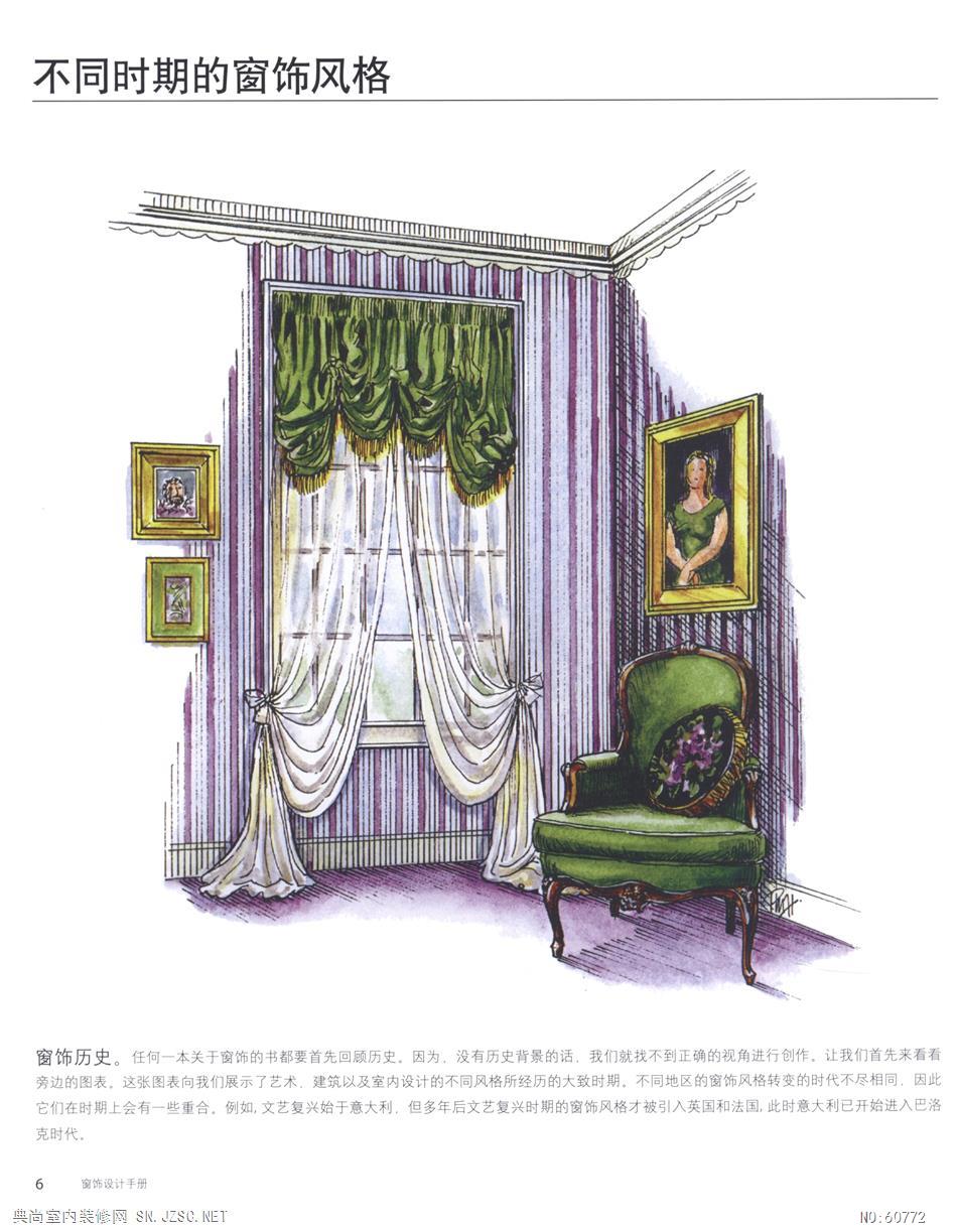  窗帘窗饰设计3