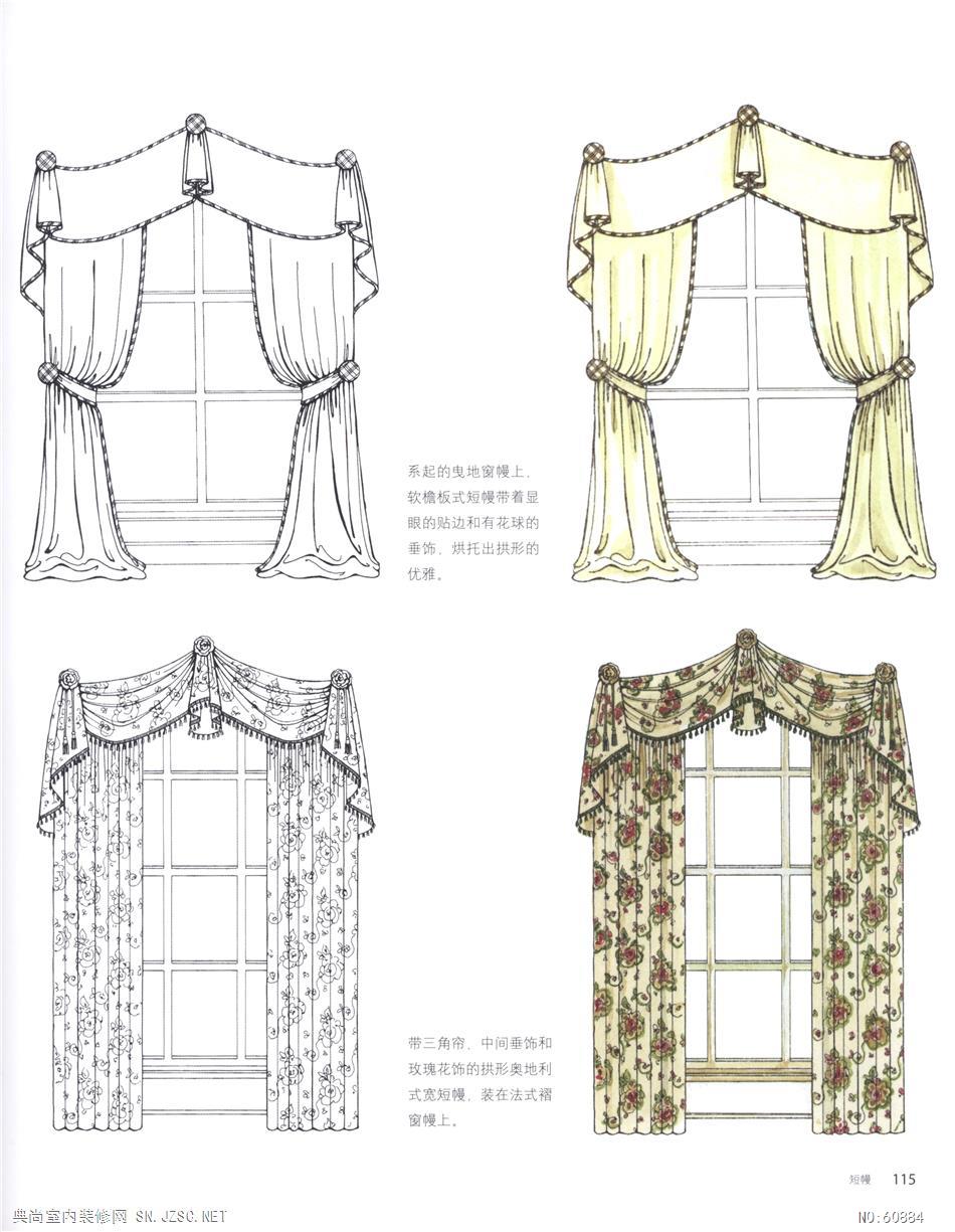  窗帘窗饰设计112