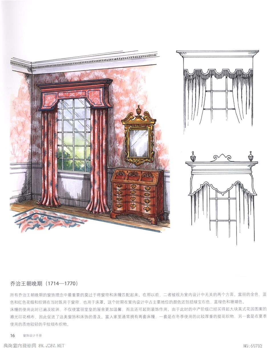  窗帘窗饰设计13