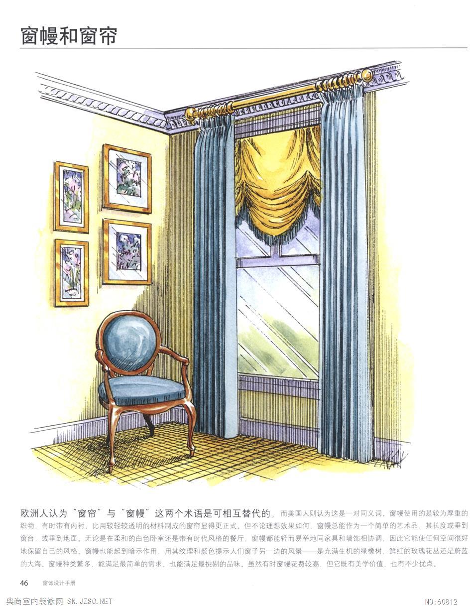  窗帘窗饰设计43