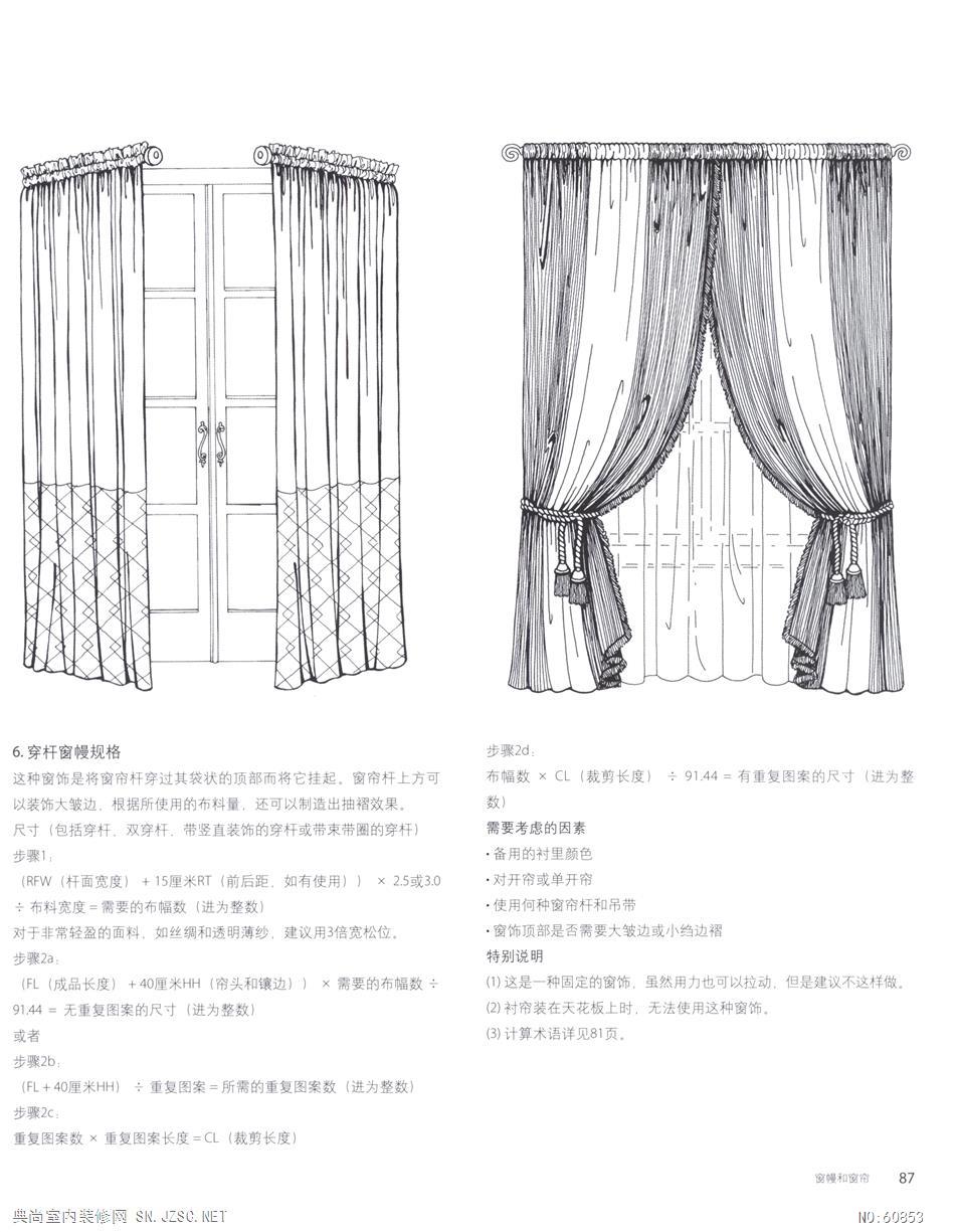  窗帘窗饰设计84