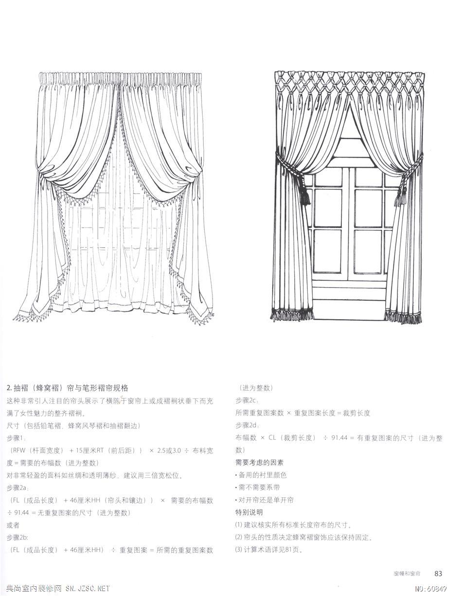  窗帘窗饰设计80