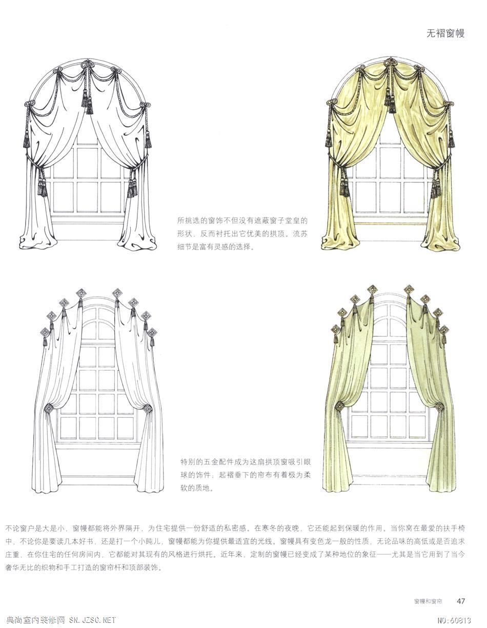  窗帘窗饰设计44