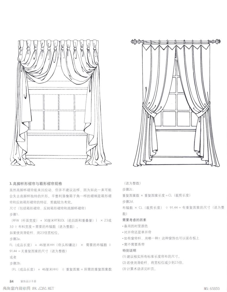 窗帘窗饰设计81