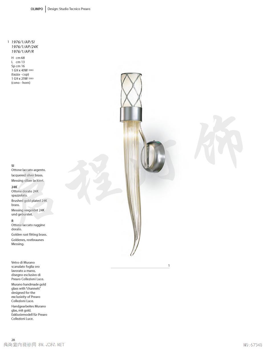 奢华灯具酒店会所软装素材 (6)