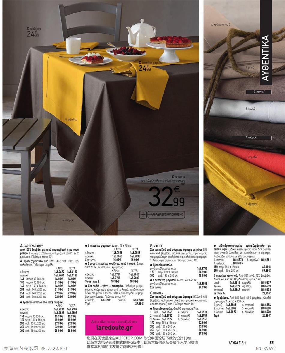 布艺 布艺图册 (29)