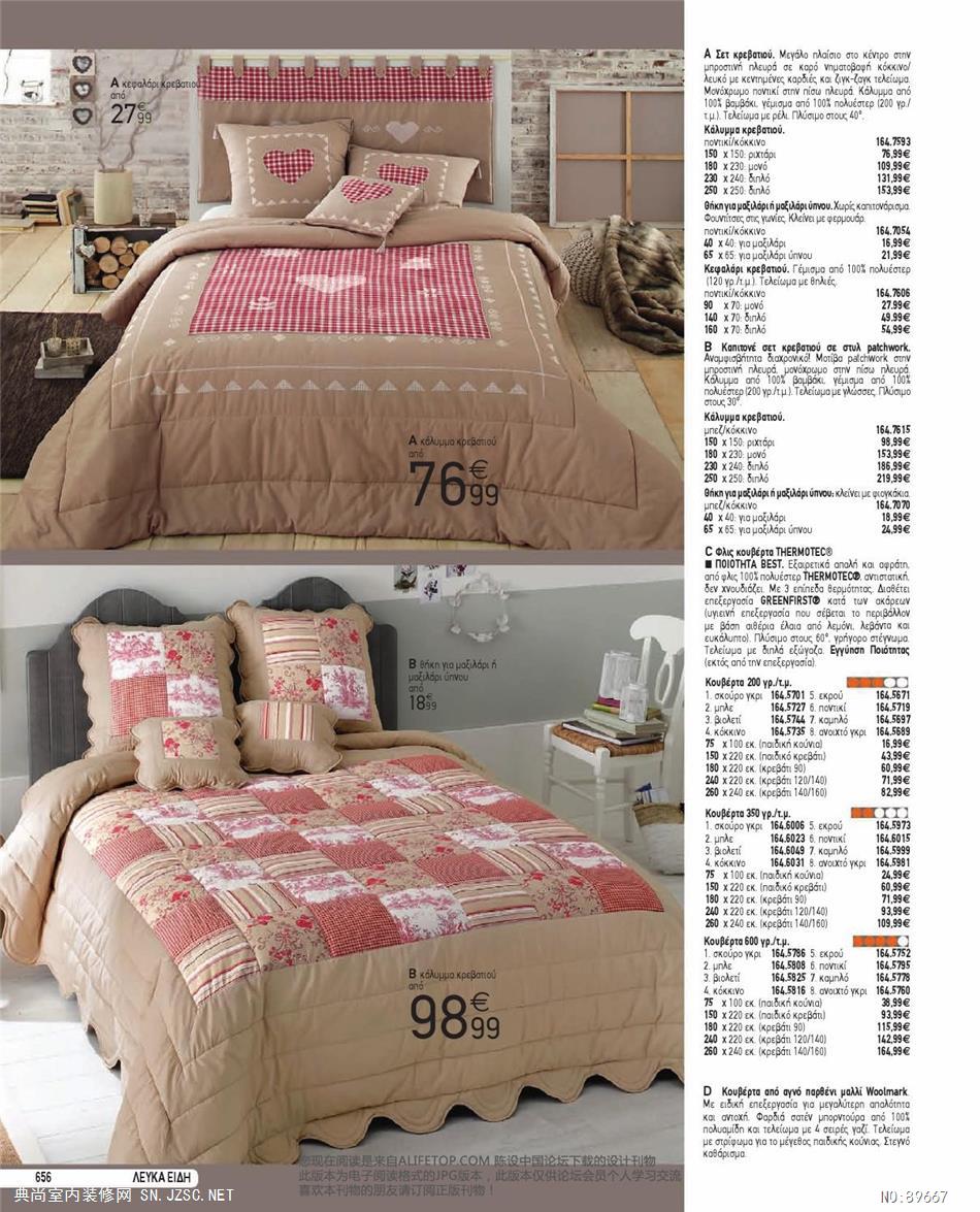 布艺 布艺图册 (10)