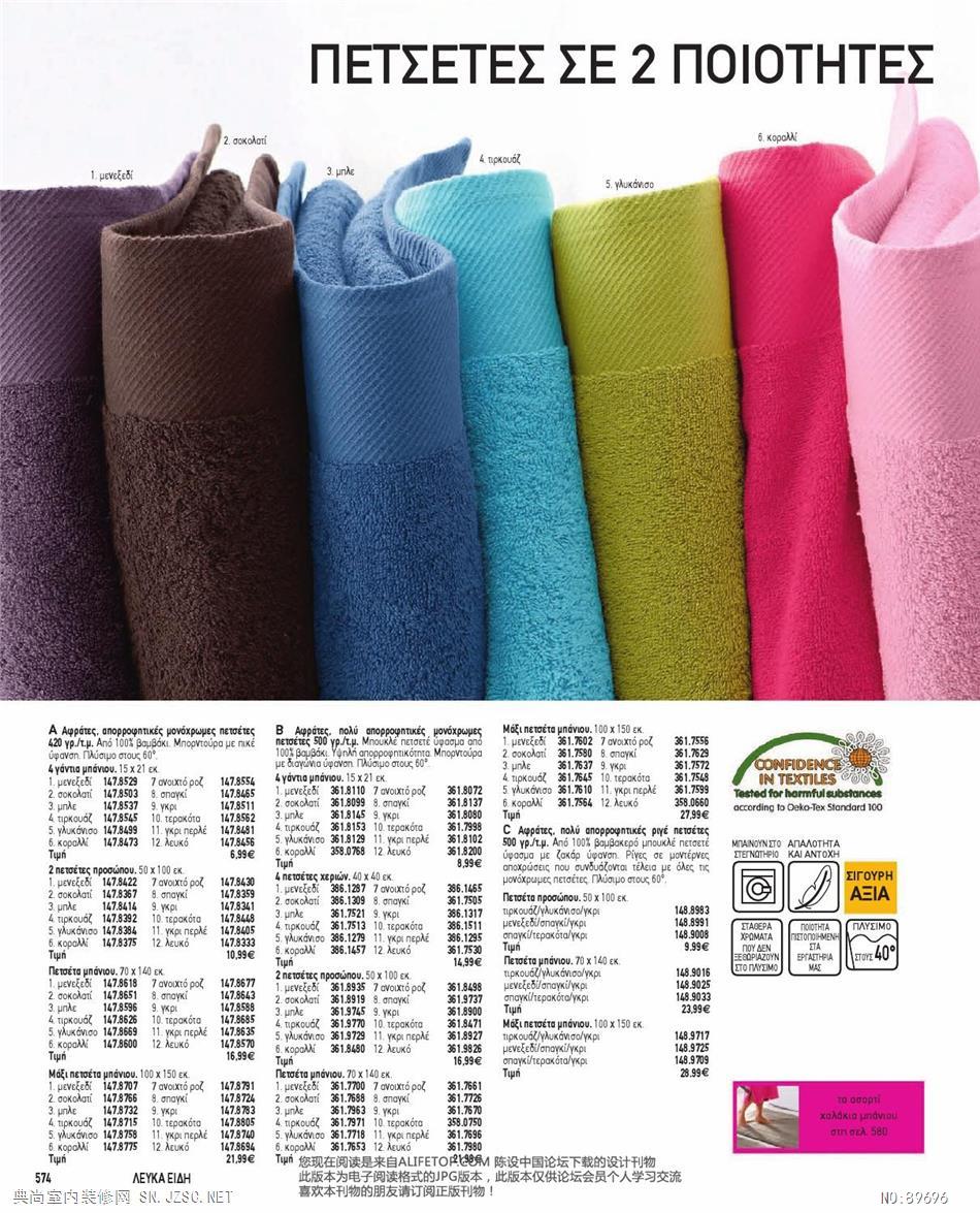 布艺 布艺图册 (32)