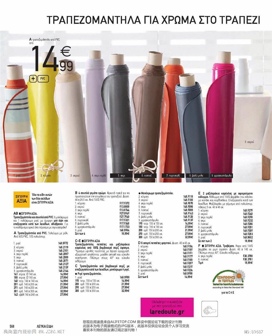 布艺 布艺图册 (26)