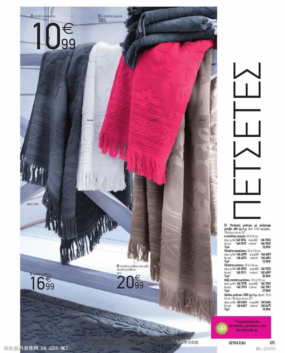 布艺 布艺图册 (31)