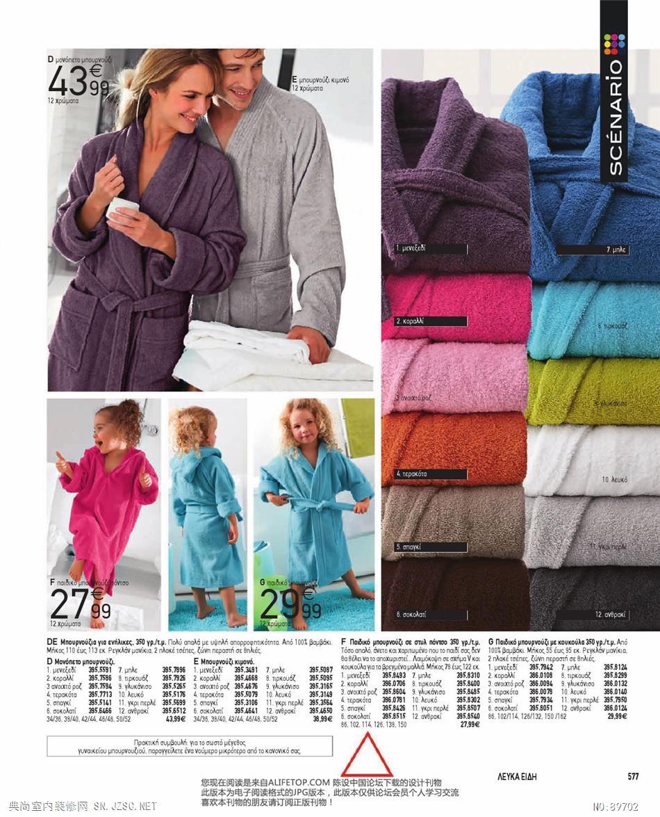 布艺 布艺图册 (36)