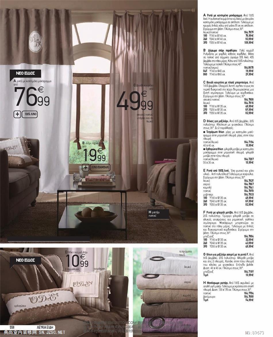 布艺 布艺图册 (15)