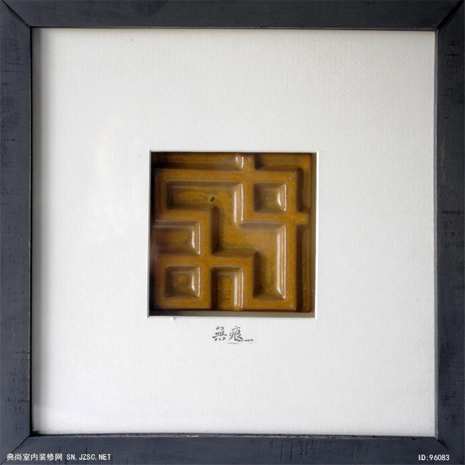 中式风格挂画 (47)