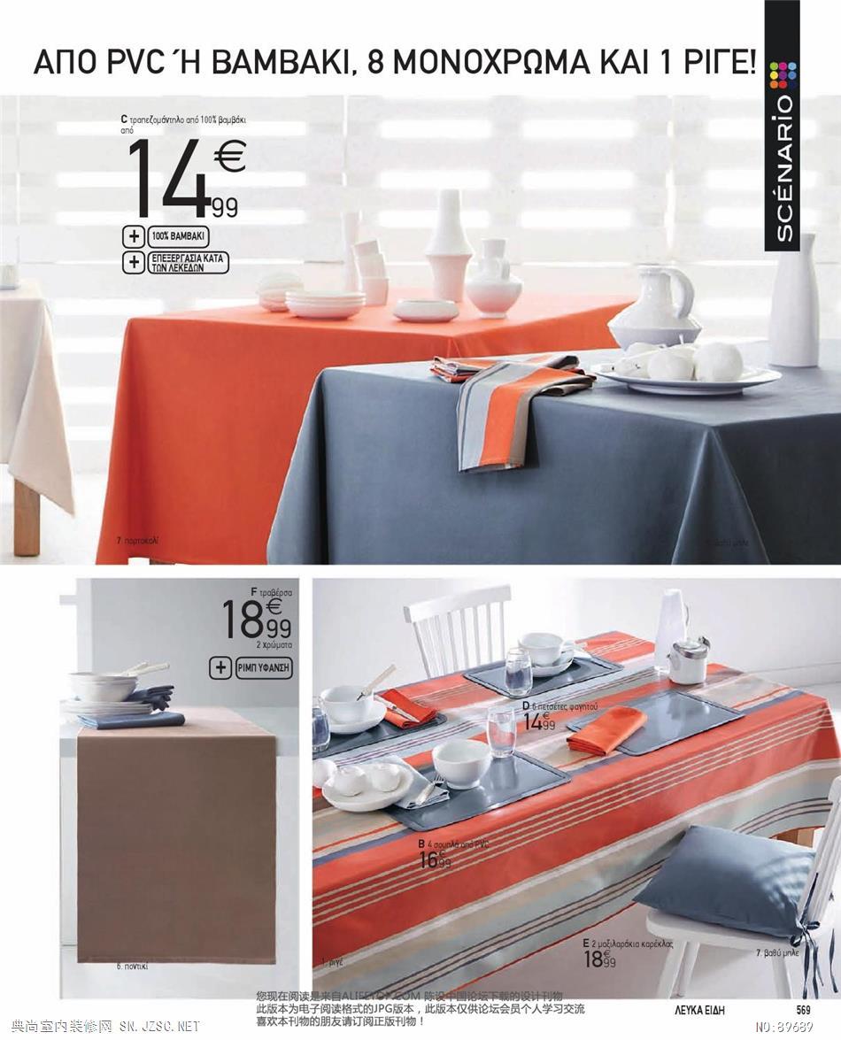 布艺 布艺图册 (27)